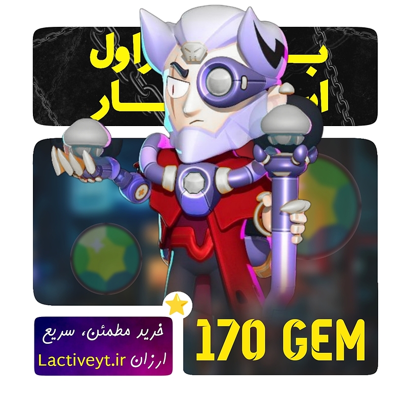 خرید 170 جم براول استارز