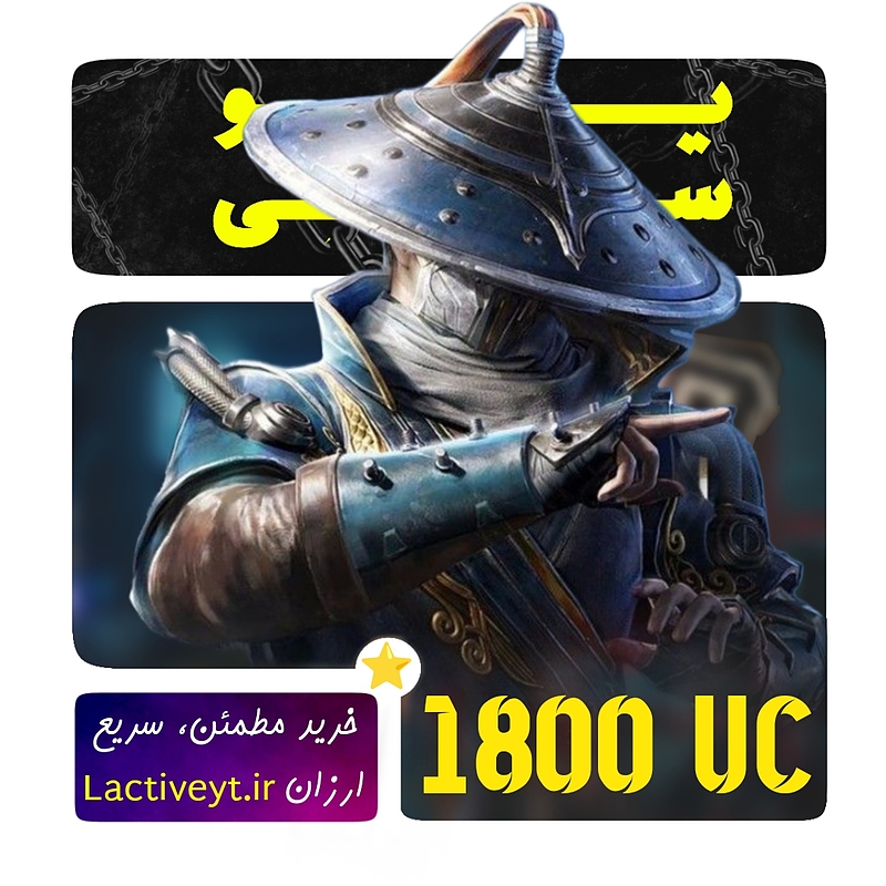 خرید 1800 یوسی پابجی موبایل لاگین