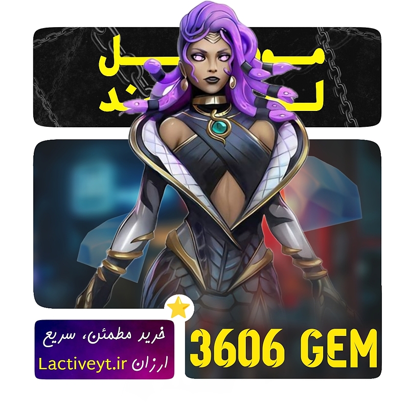 خرید 3606 جم موبایل لجند