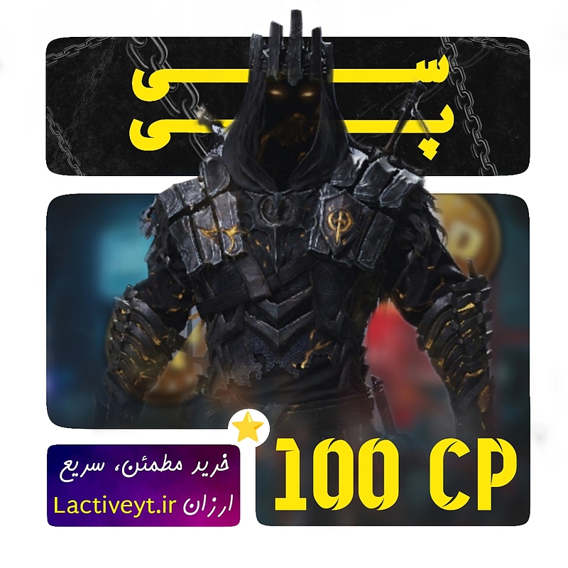 خرید 100 سی پی کالاف دیوتی موبایل