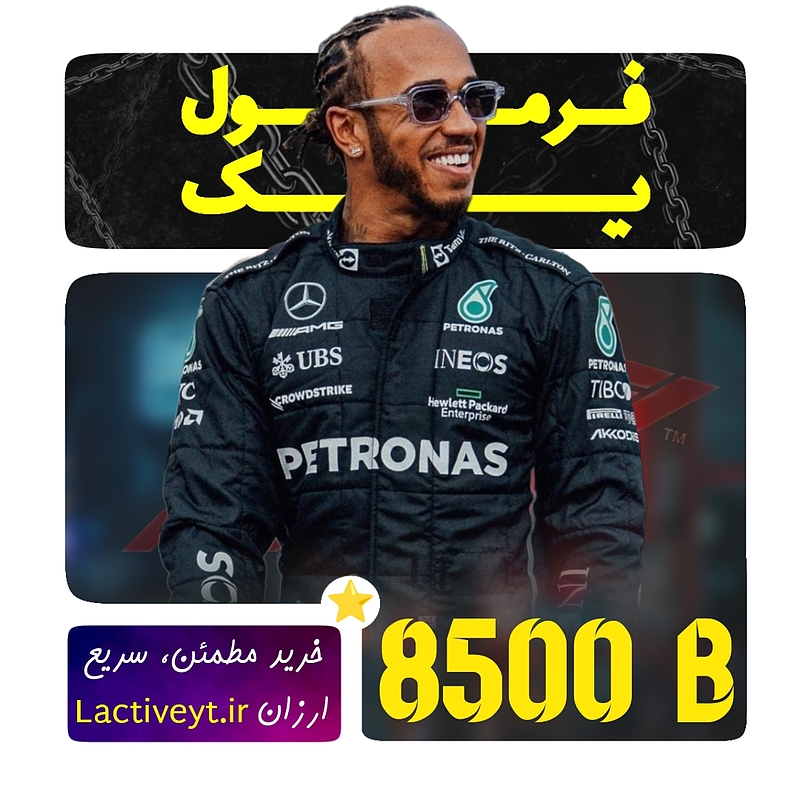 خرید 8500 باکس فرمول وان کلش