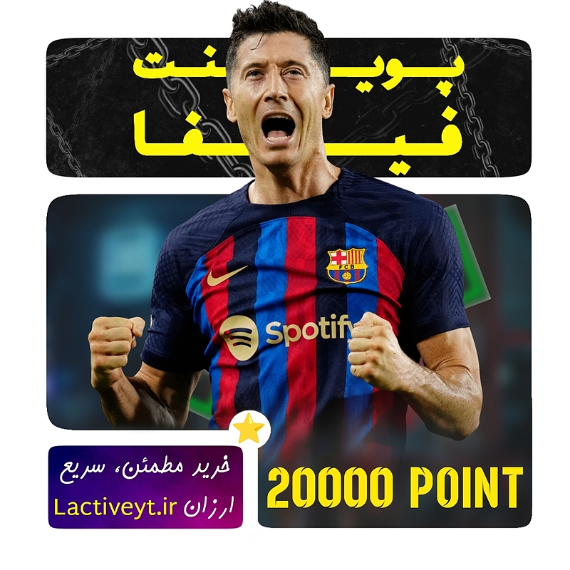 خرید 20000 پوینت فیفا موبایل