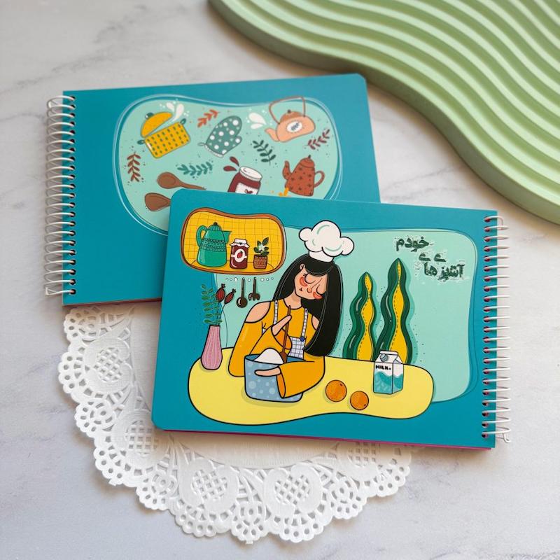 دفتر آشپزی خودم