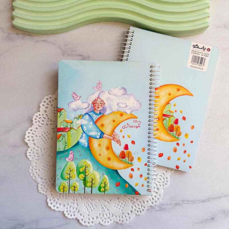 دفتر خودسازی مدل ماه بانو (شکرگزاری)