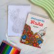 دفتر رنگ آمیزی ماندالا