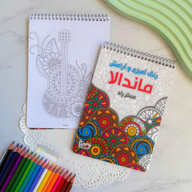 دفتر رنگ آمیزی ماندالا