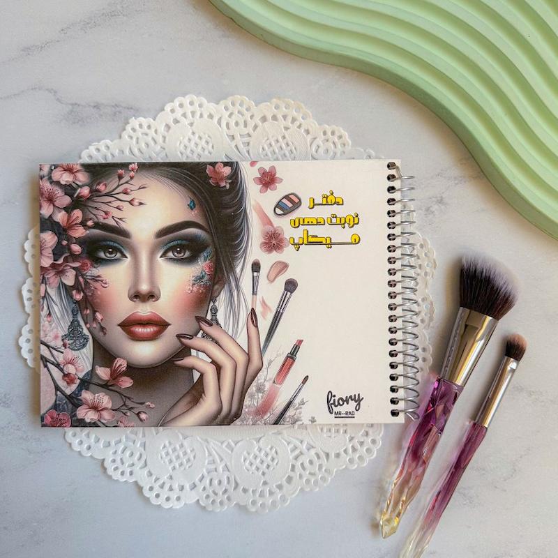 دفتر نوبت دهی میکاپ