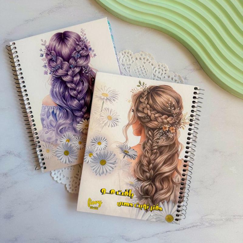 دفتر نوبت دهی بافت مو