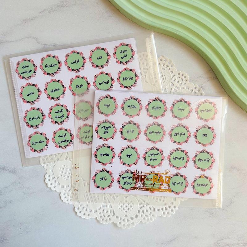 برچسب نظم دهنده فریزر آشپزخانه