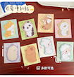 استیک نوت فانتزی Sleepy Animals برند Wenzhou Xiami
