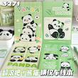 دفتر فانتزی Panda برند Moka