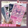 دفتر سیمی فانتزی Kuromi برند Moka