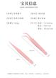 پک پنس استیکر مینیمال مدل Resin Tweezers (ست دوتایی)