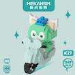 مینی لگو سه بعدی Motobike برند MEKANSM