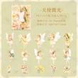 پک استیکر دخترونه Baby Fairy برند Yiwu Mingtai