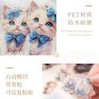 پک استیکر Cute Cat برند Yiwu Mingtai