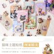 پک استیکر Cute Cat برند Yiwu Mingtai