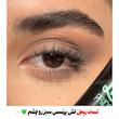 ریمل اسنس لش پرنسس سبز
