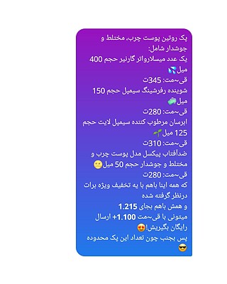 پک روتین پوستی اقتصادی+ ارسال رایگان🎉