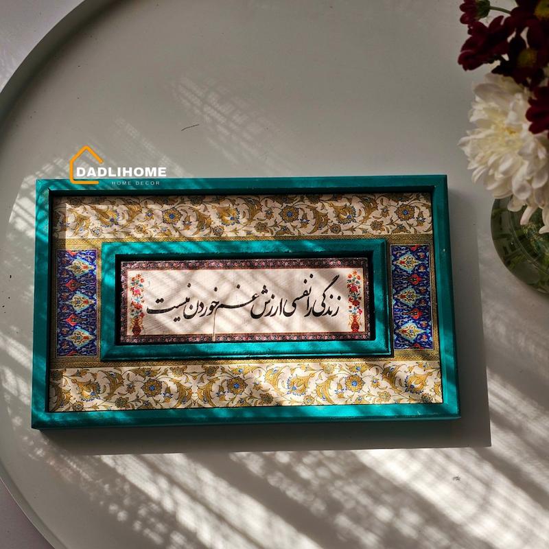 تابلو شعر سنگی کد 138A