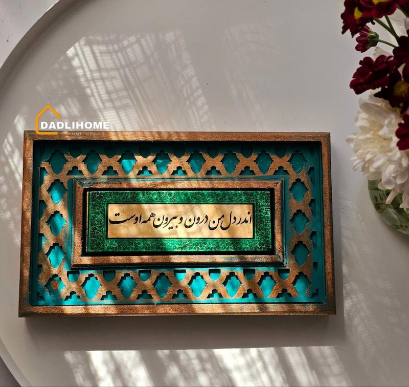 تابلو شعر سنگی کد 138A