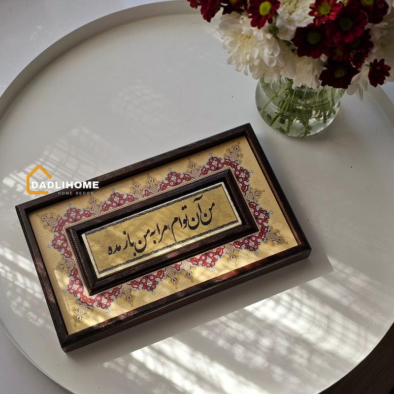 تابلو شعر سنگی کد 138A