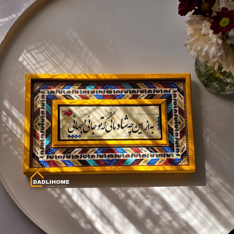 تابلو شعر سنگی کد 138A
