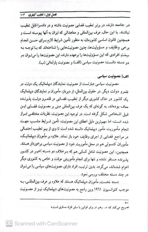 آیین دادرسی کیفری  |  علی خالقی ( دوجلدی )