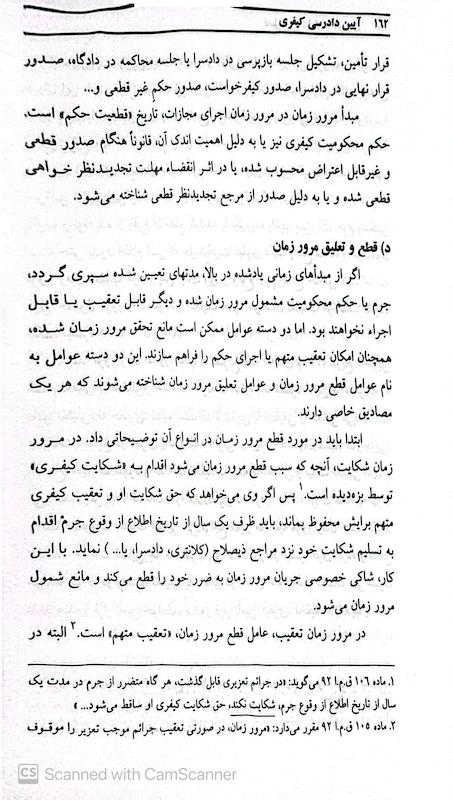 آیین دادرسی کیفری  |  علی خالقی ( دوجلدی )