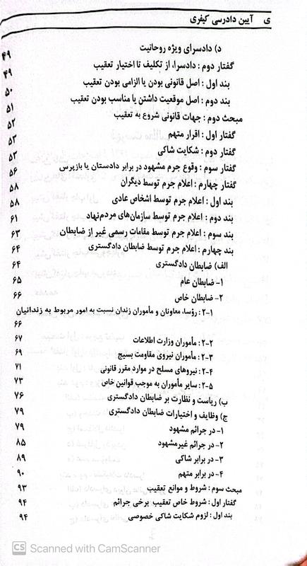 آیین دادرسی کیفری  |  علی خالقی ( دوجلدی )
