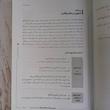 جامع متون فقه کانون وکلا | الهه شعبان پور