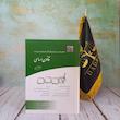 تست قانون اساسی