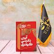 سریع خوان آیین دادرسی کیفری