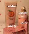 پک مراقبتی هلو