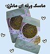 ماسک ورقه ای وان اسپرینگ مدل Mung Bean