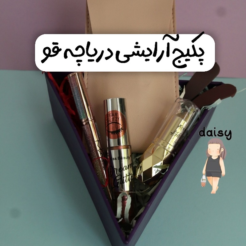 پکیج دریاچه قو