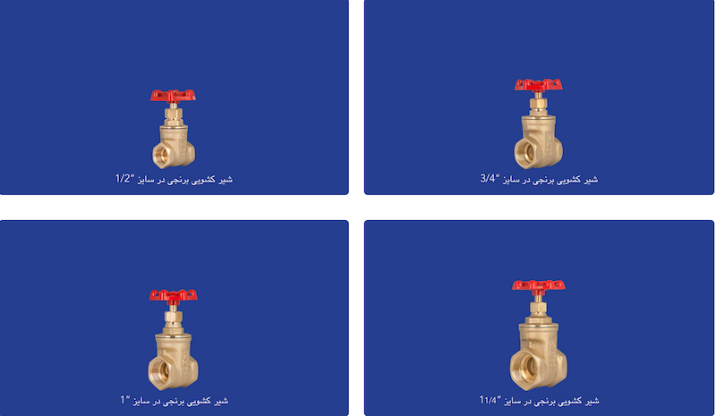 شیر فلکه  سامین