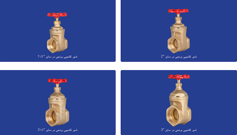شیر فلکه  سامین