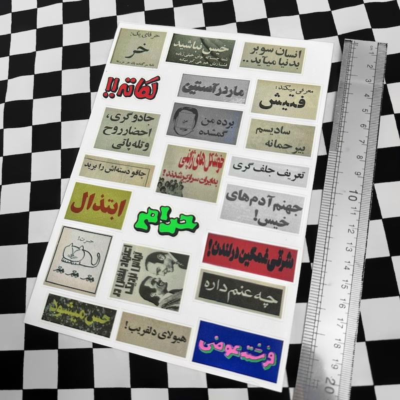 استیکر پک "هیولای دلفریب"