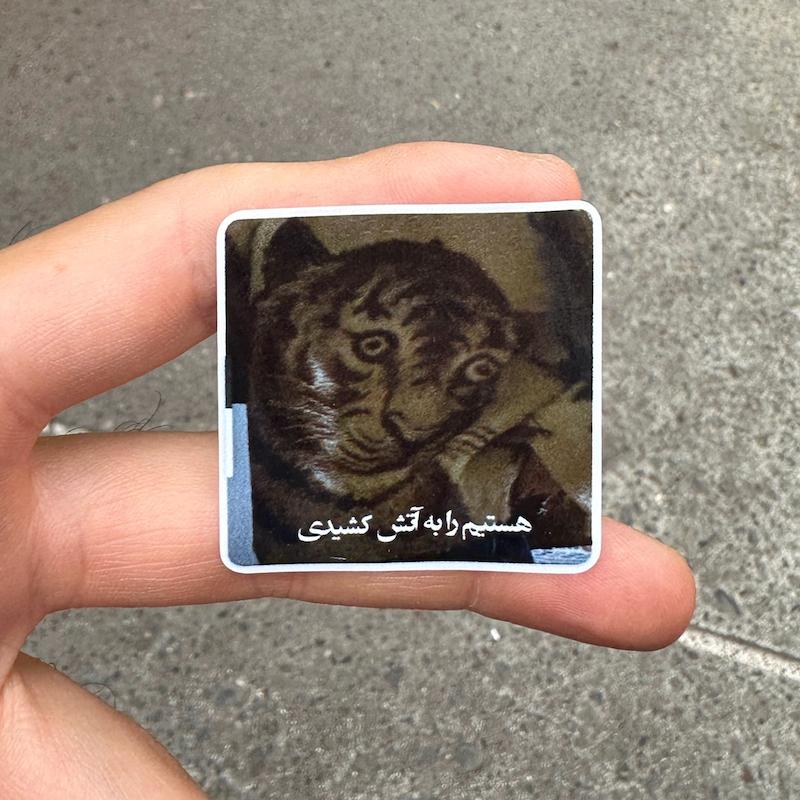 استيكر "هستي ام را به آتش كشيدي"