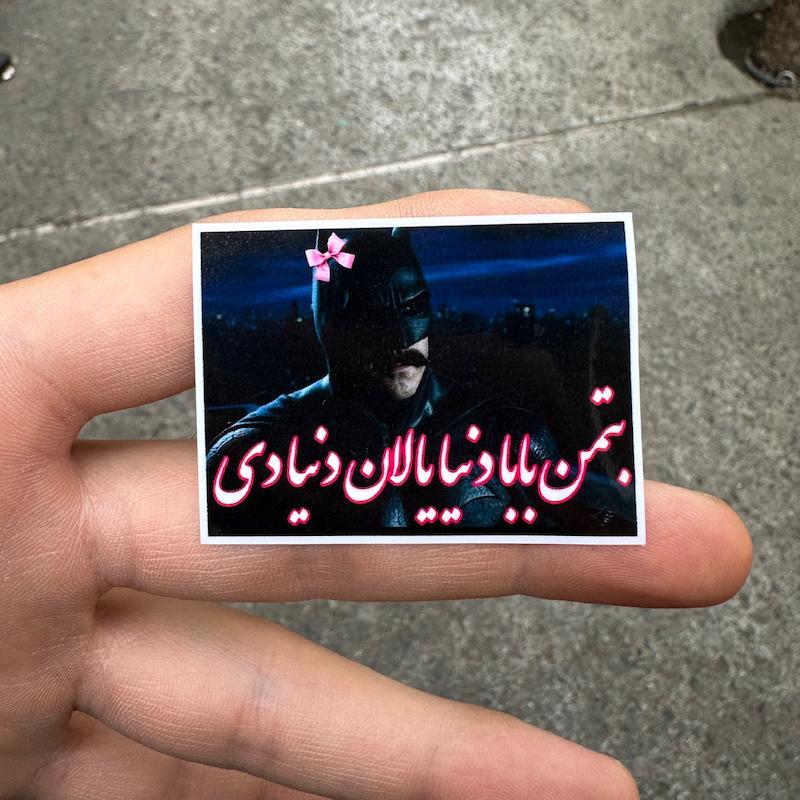 استيكر "بتمن بابا دنيا يالان دنيا دى"
