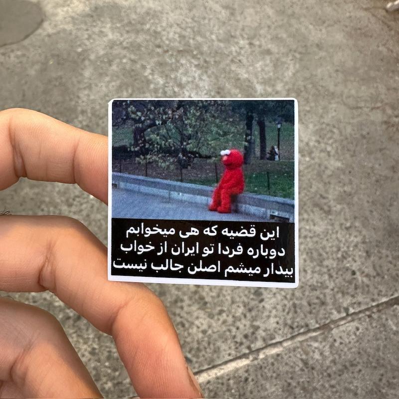 استيكر "قضيه جالب نيست"