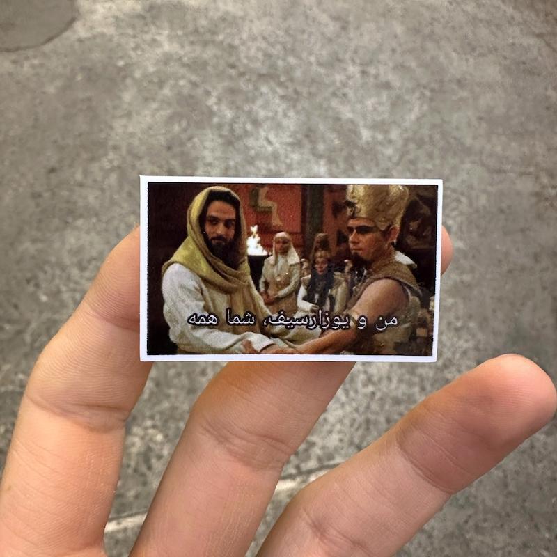 استيكر "يوزارسيف"