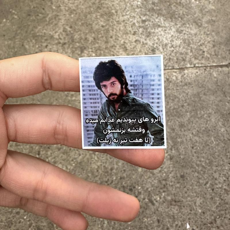 استيكر "ابروهاي پيوندي"