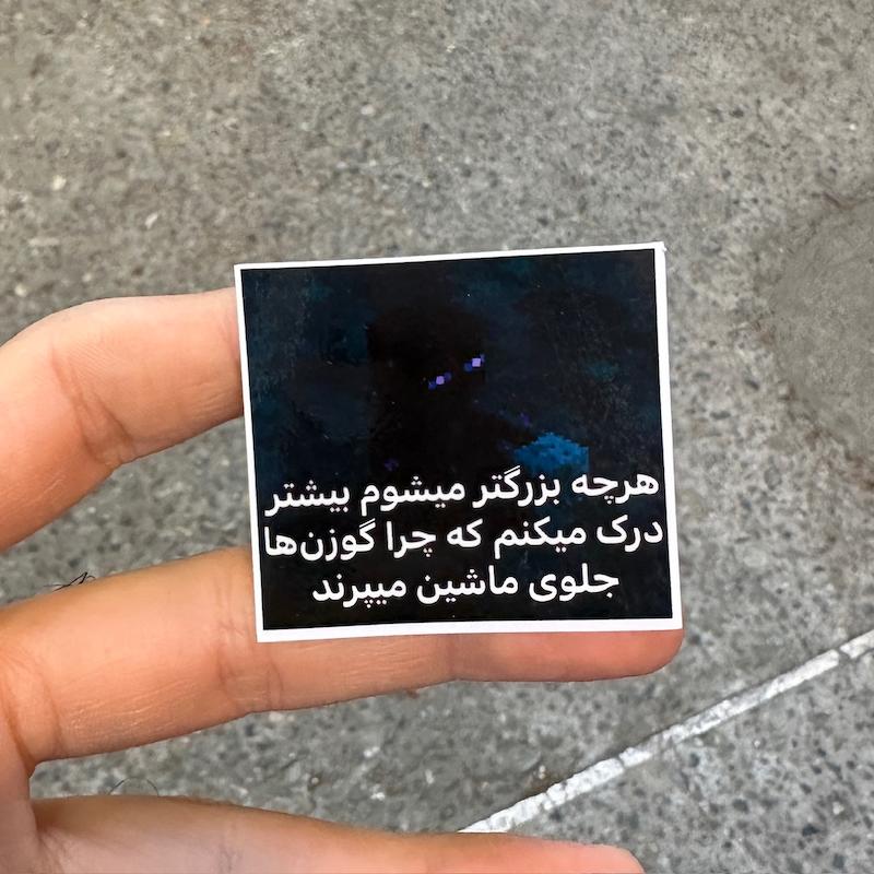 استيكر "گوزن ها"