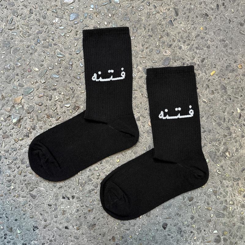 جوراب "فتنه" 
