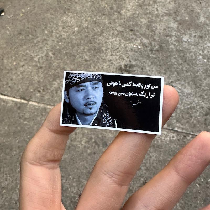 استيكر "تسو"