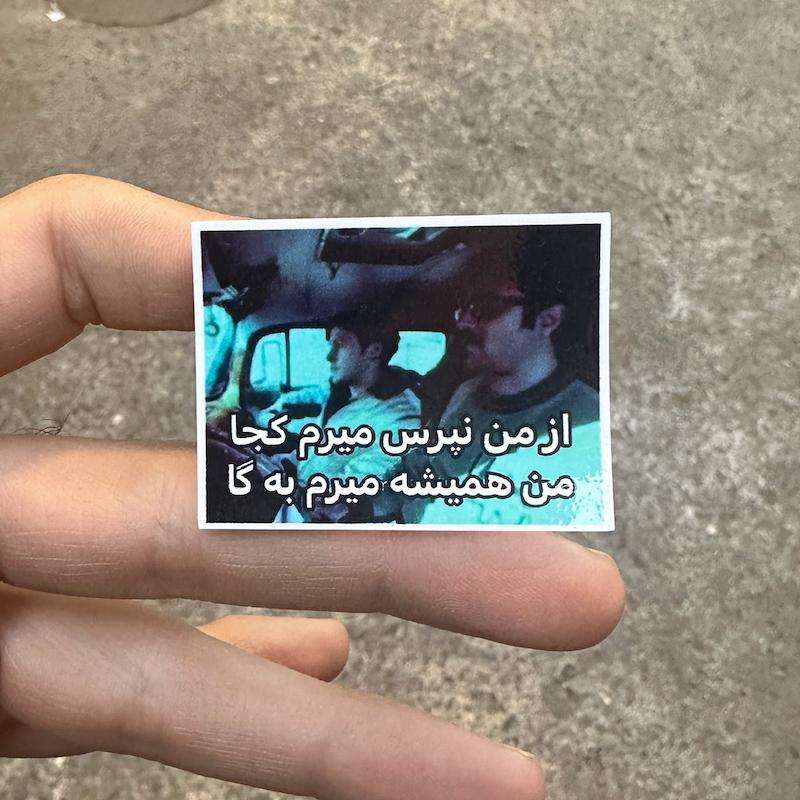 استيكر "از من نپرس ميرم كجا"