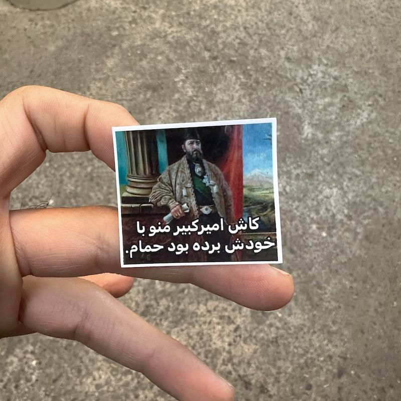 استيكر "اميركبير"