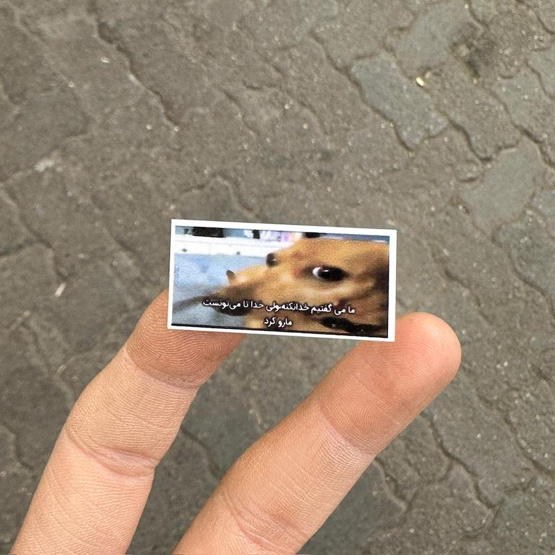 استيكر "خدا نكنه"